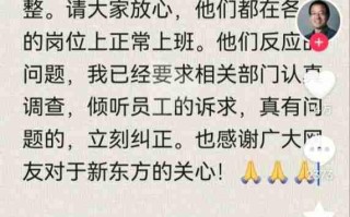 俞敏洪回应员工写信吐槽加班：已要求调查，有问题会立刻纠正