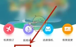 《中国国航》购买额外行李额方法