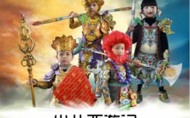 儿童版西游记免费听-寓教于乐的文化传承新方式