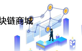 2025年区块链商城精选：如何选择最适合您的平台？