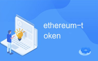 2025年区块链技术公司盘点：引领行业创新的先锋力量