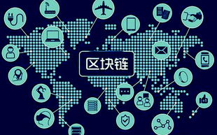 万达信息试水区块链：数字化转型的新篇章