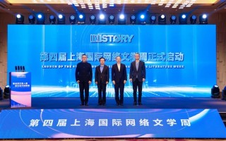 上海国际网文周发布出海报告：拉美市场崛起 IP引领文旅价值升维