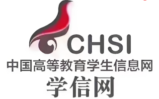 网页版学信网登录入口 学信网个人账号查询入口