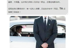 私人保镖,专业安全解决方案-如何选择合适的保镖