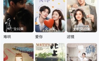 小柚子追剧app使用教程