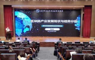 区块链协会：重塑未来世界的去中心化力量