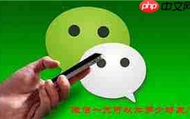 微信主动加人如何不受限