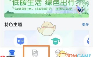 《海易办》申领失业金方法