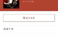 最全免费的电视剧资源搜索与观看指南
