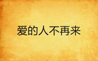 《简单爱》周杰伦，纯粹情感的旋律编织-经典歌词解读