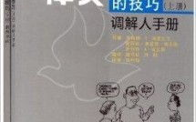 古惑仔6胜者为王：解析经典电影的深度与魅力