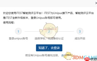 itest智能测评云平台官网登录入口
