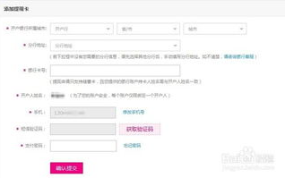 imToken钱包提现全流程解析：安全转出数字资产指南