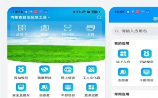 内蒙古自治区总工会 “北疆工惠”App鸿蒙版正式上线