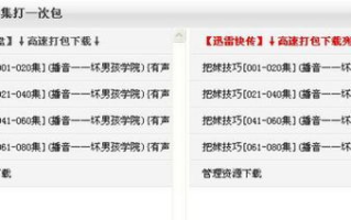 有声小说免费听，享受文化盛宴-获取途径与技巧解析