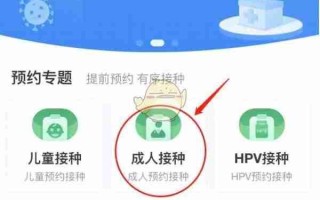 《粤苗》预约九价疫苗方法