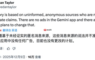 谷歌否认 Gemini 应用将引入广告