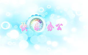 办公室风雨全文阅读，职场智慧与人生哲理的深度剖析