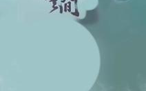 墨雨云间电视剧免费看-合法渠道与观看指南