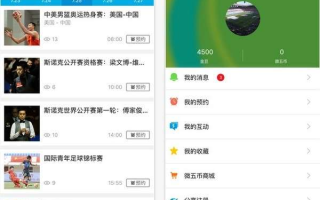 CCTV5央视体育高清直播,提升观赛体验-技术优势解析