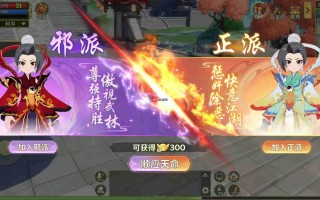 热血江湖归来正邪两派阵营区别一览