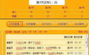 NBA赛程免费直播,在线观看每一场精彩对决-观看指南