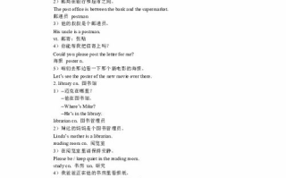 科技英语学习与应用策略解析