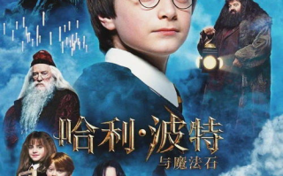 哈利波特与魔法石,魔法世界的秘密-经典奇幻小说解析