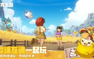 《洛克王国：世界》气球猫获取攻略