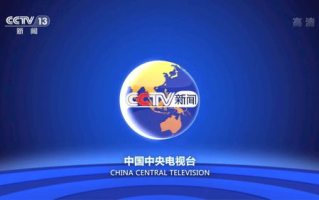 CCTV 13新闻频道,权威新闻报道-全面了解国家动态
