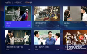 免费观看电视剧软件推荐与评测-畅享影视内容新选择