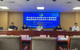 邯郸市科技局,推动地区科技创新-职责与政策解读