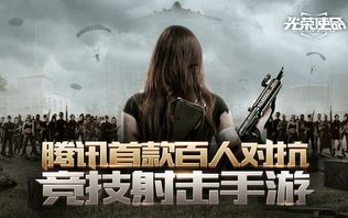 光荣使命：游戏特点与SEO优化攻略-全面提升游戏体验