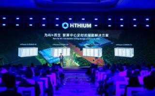为AI+而生  海辰储能发布全球首款锂钠协同AIDC全时长储能解决方案