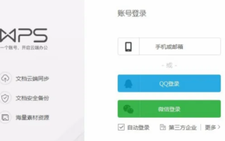WPS邮箱登录官方网站_正式版WPS邮箱入口