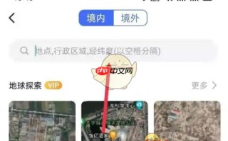 《新知卫星地图》测量面积教程