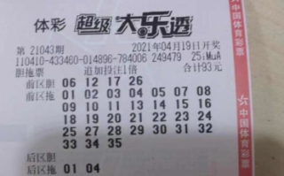 足彩比分投注策略与中奖技巧解析
