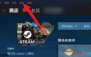 《小黑盒》购买游戏入库steam教程