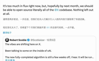 马斯克：希望下个月毫无保留地开源 X 平台全部代码