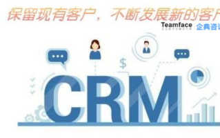免费CRM系统特色与升级VIP解决方案解析