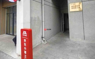 京东：未来 5 年投 220 亿，新供应 15 万套“小哥之家”