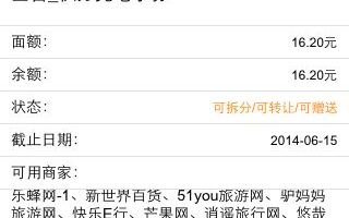 海南区块链积分平台：打造全新数字经济生态圈