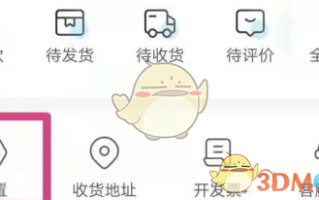 《盒马》相机权限设置方法