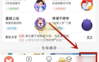 《一起学》修改名字方法