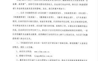 一个时代眼泪！创刊32年老牌IT刊物《电脑爱好者》为何注销：让人唏嘘