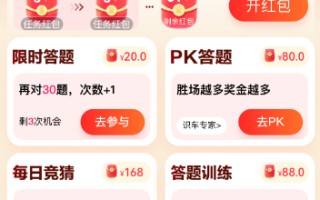 百度答题红包88元提现教程