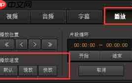 GOMPlayer怎么开启字幕可上传通知