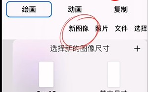 《iartbook》导出透明背景图片教程