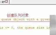 Python线程通信方法